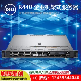 戴爾PowerEdge R440機架式服務器_四川德陽DELL授權經銷商_銅牌3204六核/16G/2TSAS/H330/450W電源/導軌）三年質保