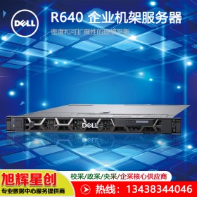 成都_戴爾（DELLR640機架式1U雙路服務器主機 R4402顆銀牌421020核2.2主頻 8G內存1TSATA硬盤45W_報價