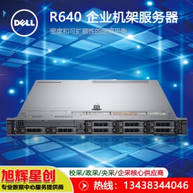 DELL戴爾 R6401顆銅牌32046核1.9主頻 32G內存3塊1.8T硬盤10KH730P _眉山代理上報價