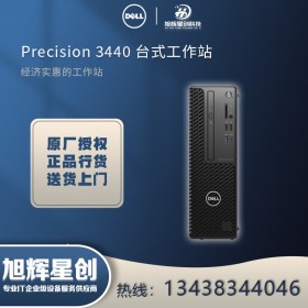 廣安市報價|DELL戴爾 T3440圖形工作站臺式機|十代酷睿i5-10500 六核3.1GHz 16G內存/256G固態+2T/集顯