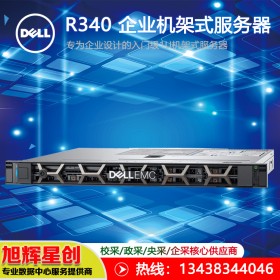 戴爾DELL單路服務器 PowerEdge R340機架式服務器|成都戴爾授權經銷商報價