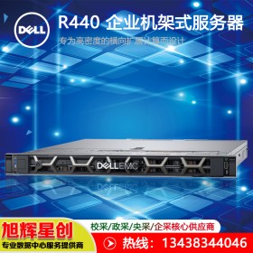 戴爾DELL PowerEdge R440機架式服務器 成都戴爾服務器報價