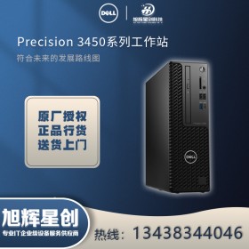 戴爾塔式工作站_PrecisionT3450_自貢市特惠促銷