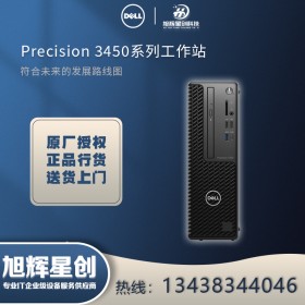 成都戴爾（DELL）工作站渠道批發_T3450中高端單路工作站現貨/促銷