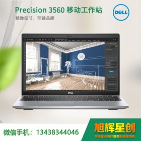 四川成都戴爾總代理商_Dell Precision 3560圖形工作站大促銷報價！