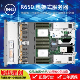 戴爾 DELLPowerEdge R650_1顆銅牌3204 495W*1 【轉速快】16G丨2*1.2T 10K丨H330 _巴中經銷商報價