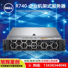 成都戴爾服務器代理商（DELL）PowerEdge 戴爾 R740服務器主機 2U機架式雙路服務器 虛擬左面服務器