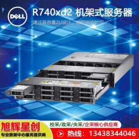 成都戴爾dell PowerEdge R740xd 機架式服務器  大量現貨促銷