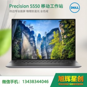 戴爾Precision 5550| 智能輕薄移動工作站|專業圖形工作站|戴爾成都代理商報價