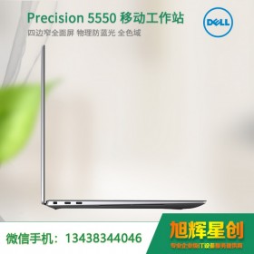 戴爾（DELL） Precision5550 2020新品設計本移動圖形工作站筆記本電腦_成都戴爾授權專賣店報價