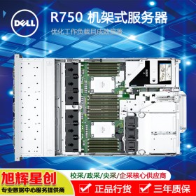 瀘州戴爾服務(wù)器總代理_戴爾 DELLPowerEdge R750機(jī)架式服務(wù)器新品到貨