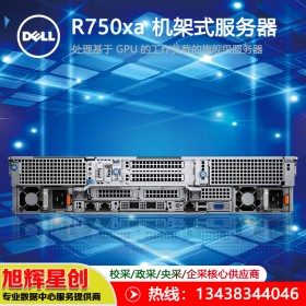 戴爾全新GPU服務器DELL R750  巴中地區(qū)授權經(jīng)銷商報價