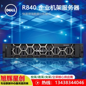 戴爾（dell）PowerEdge R840機架式服務器 四川服務器總代理