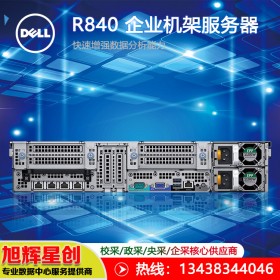 綿陽戴爾（DELL）R840 2U四路機架式 服務器主機 2顆5215 2.5G 20核心 32G丨600G 10K*2丨H330 報價