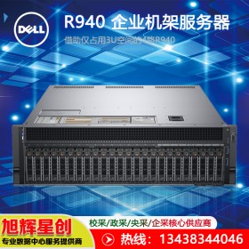 四路機架式服務器 R940 3RU 服務器（英特爾）戴爾PowerEdge R940機架式服務器 成都促銷