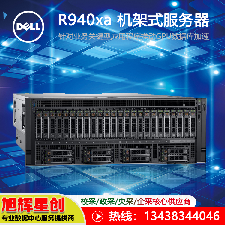 R940XA服務器-4