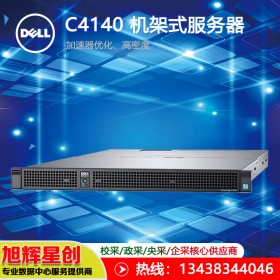 四川成都戴爾服務器總代理_戴爾（DELL）C4140 高密度GPU服務器