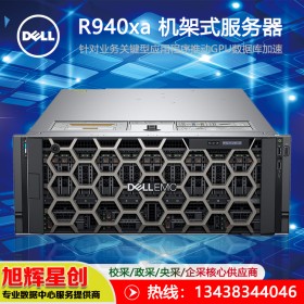 戴爾（DELL） R940XA機架式4u深度學習人工智能超融合數據中心服務器存儲主機 四路至強 2顆至強金牌5118 24核 2.3G 32G丨2.4T丨2*Tesla P4-8G 成都總代理報價