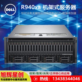 四川成都戴爾服務器授權代理商 戴爾 Dell poweredge R940xa 4U機架式服務器促銷