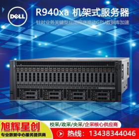 戴爾(DELL) R940XA 4U機架式服務器 至強四路 銀牌4210R雙顆 20核心 2.4GHz 雙電 32G內存3*480GSSDH3302*1100W 成都現貨批發