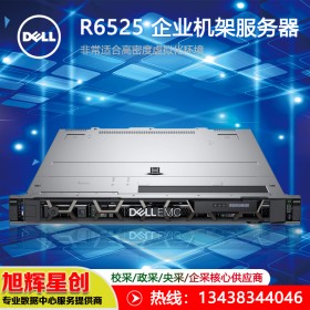 成都戴爾服務器 戴爾（dell）PowerEdge R6525 機架式服務器 總代理