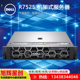 戴爾（dell）PowerEdge R7525 機架式服務器 成都總代理現貨促銷