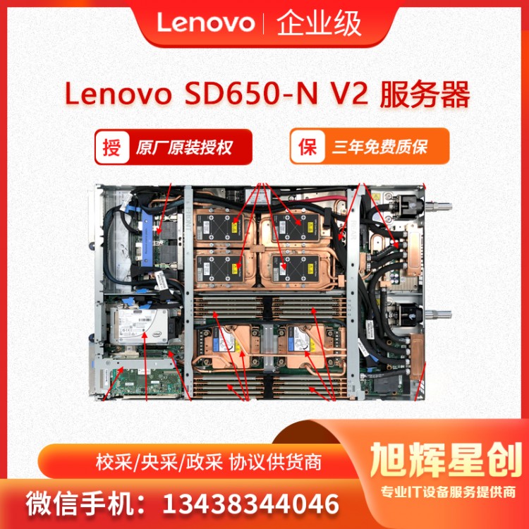 SD650-N V2服務器-2