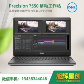 成都戴爾移動工作站總代理_Precision7750移動工作站產品報價