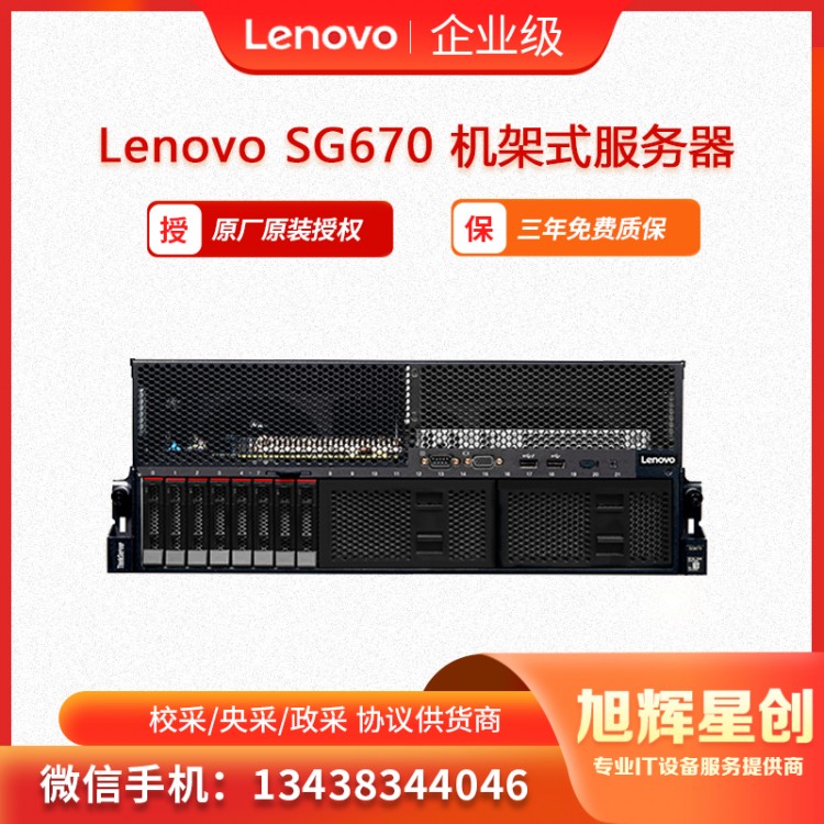 SG670-1