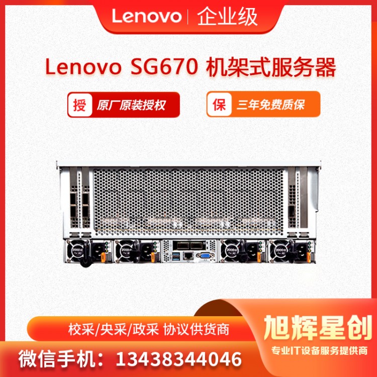 SG670-2