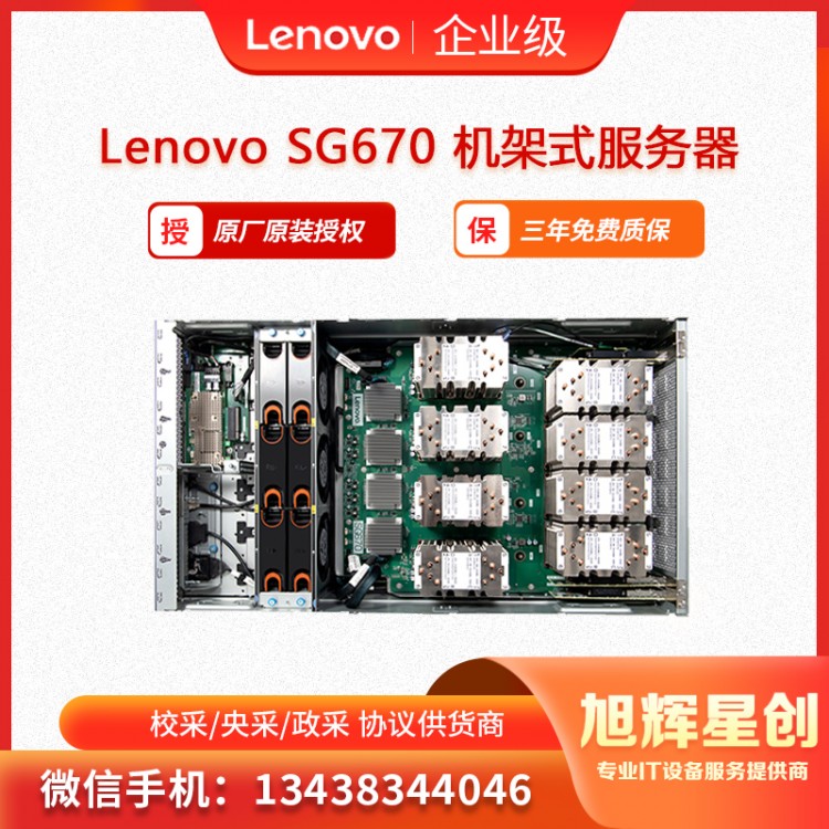 SG670-3