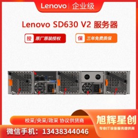 聯想Lenovo ThinkSystem SD630 V2刀片服務器_成都報價