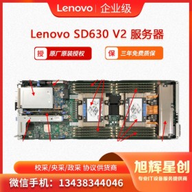 聯想Lenovo ThinkSystem SD630 V2數據分析服務 人工智能計算服務器 云計算服務器 成都總代理