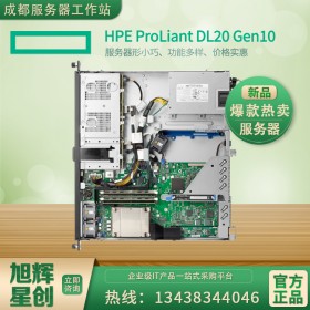 達(dá)州市惠普總代理（HP）HPE服務(wù)器DL20Gen10 1U機(jī)架式標(biāo)配至強(qiáng)E-2224處理器 頂配服務(wù)器現(xiàn)貨熱銷