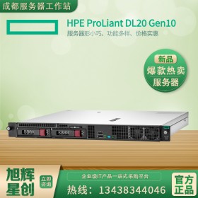 惠普服務器總代理商  廣安市HPE DL20Gen10 第十代機架式服務器供應商 intel處理器