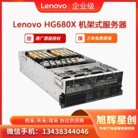 成都聯想服務器總代理_Lenovo ThinkSystem HG680X 聯想GPU服務器