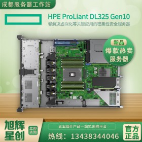 瀘州市惠普HP服務器代理商_ProLiant DL325 Gen10現貨熱賣！