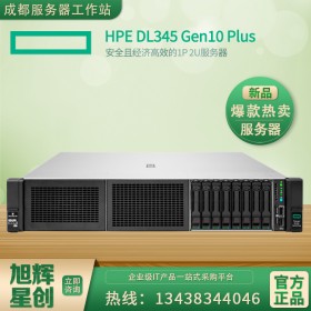 定制選配監控服務器_惠普DL345 Gen10 PLus_成都總代理商粉絲價！