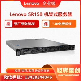 聯想機架式服務器 至強E-2224 3.4GHz 8G內存 2x1T企業級 RAID1  成都總代理報價