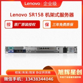 聯想 Lenovo ThinkSystem SR158 成都大量現貨促銷