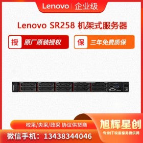 聯(lián)想ThinkSystem SR258  (1*E-2234/2*16GB DDR4/480GB+2*4TB SATA/450W） 成都現(xiàn)貨促銷