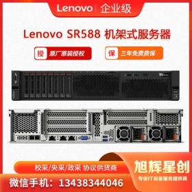 聯想（Lenovo） ThinkServer SR588 2U機架式服務器主機 2x金牌5218 32核64線程2.3GHz 16G內存/2T硬盤/550W  成都現貨促銷