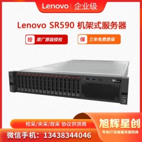 聯想Lenovo ThinkSystem SR590 云桌面服務器  云計算服務器  成都報價