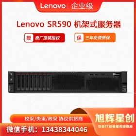 成都服務器經銷商  聯想服務器總代理 聯想Lenovo ThinkSystem SR590機架式服務器  大量現貨促銷