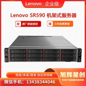 巴中聯想服務器總分銷現貨促銷  ThinkSystem SR590 2U機架式服務器主機 2x銅牌3206R 16核16線程1.9G 16G內存 / 2T 7.2K硬盤 / 750W