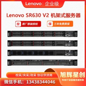 成都 聯想Lenovo thinksystem SR630 V2 高密度服務器報價