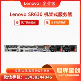 成都聯想總代理 Lenovo ThinkSystem SR630 經銷商推薦  性價比高