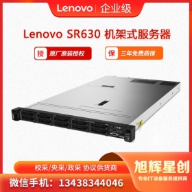 四川成都 Lenovo聯想服務器專賣店_SR 630 高密度機架式服務器報價