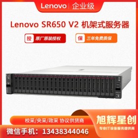 聯想服務器專營經銷商 原廠認證總代理 聯想服務器ThinkSystey SR650 V2 銷貨促銷