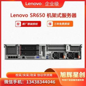 成都  聯(lián)想ThinkSystem SR650 高性能服務(wù)器